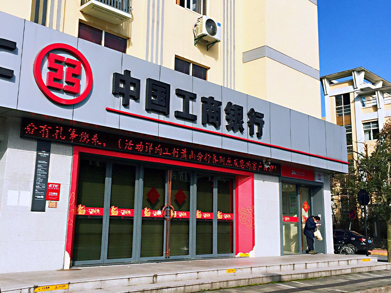 北京代办银行转账凭条
