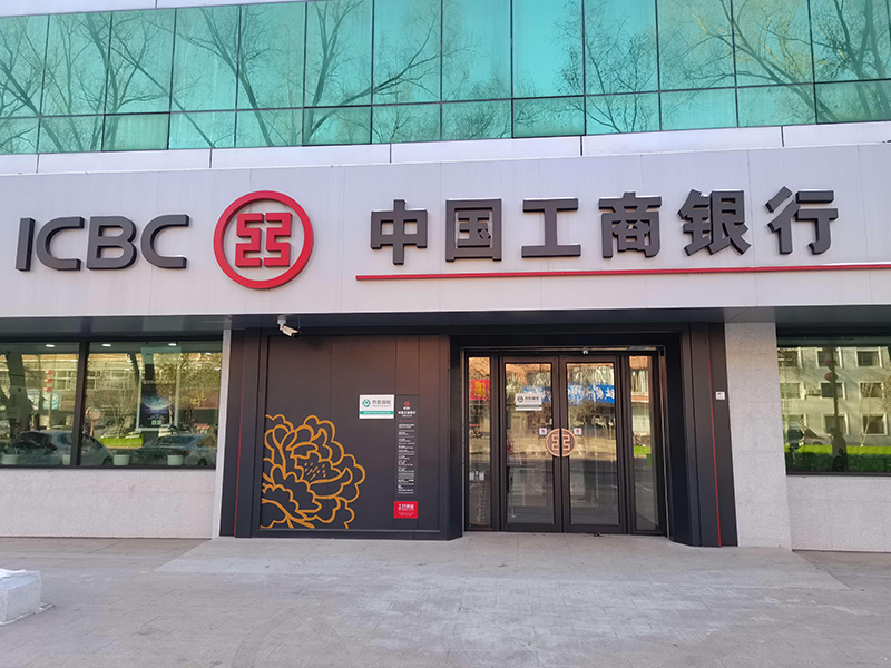 福州代办银行转账电子回单