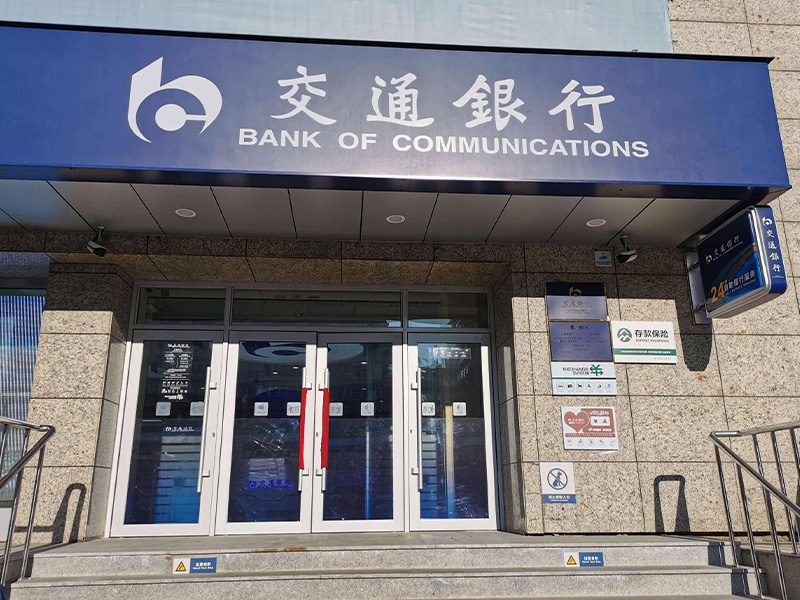武汉代办银行转账凭条